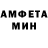 МЕТАМФЕТАМИН пудра ALinok Linok